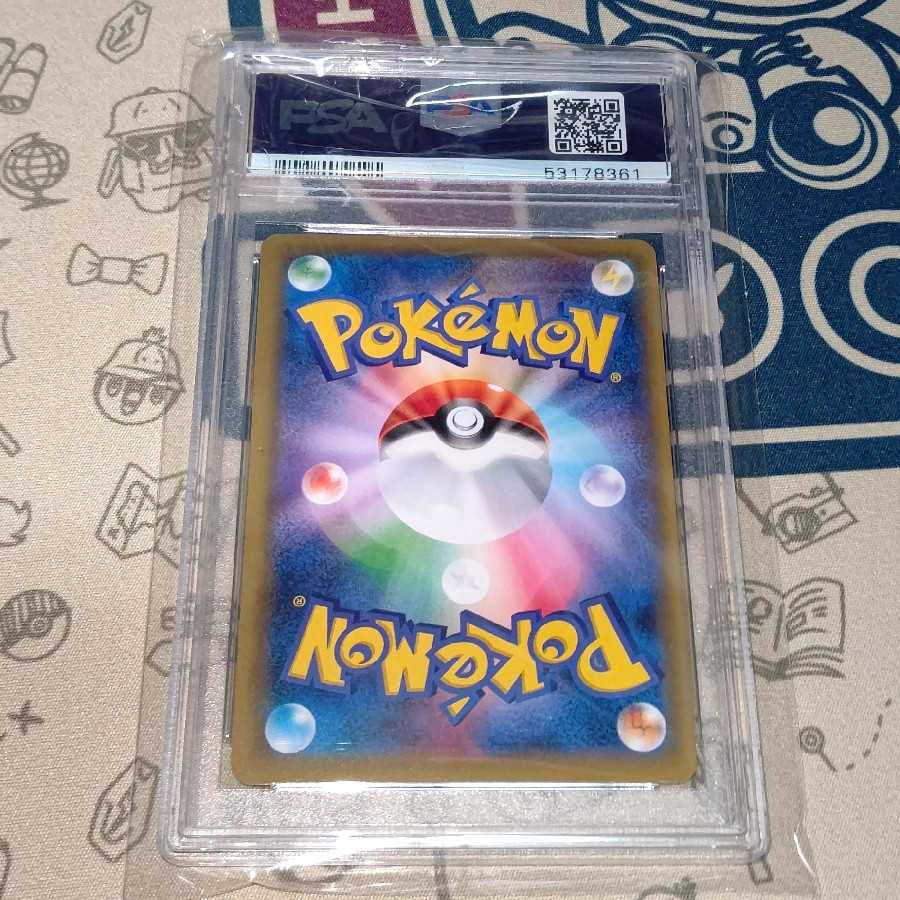 Pikachu & ZekromGX UR PSA10