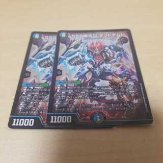 SSS級天災 デッドダムド