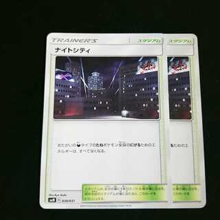 ナイトシティ 2枚セット