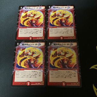 超次元ムシャ・ホール