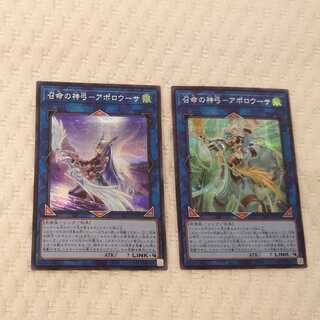 召命の神弓-アポロウーサ　シークレットセット