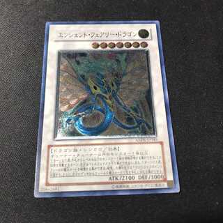 エンシェントフェアリードラゴン　レリーフ