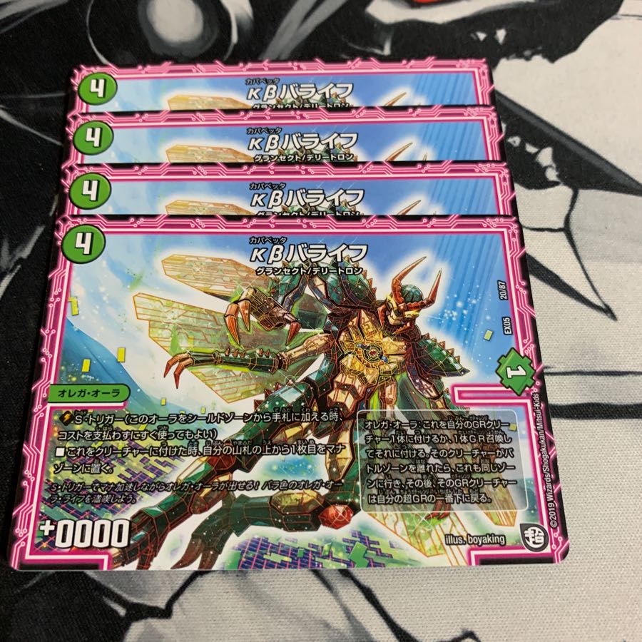 カパベッタバライフ 4枚