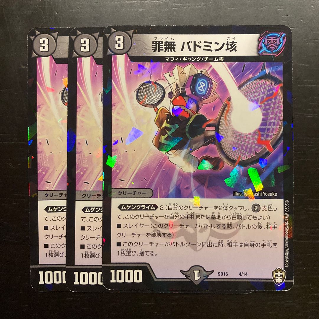 Crime-free Badminton