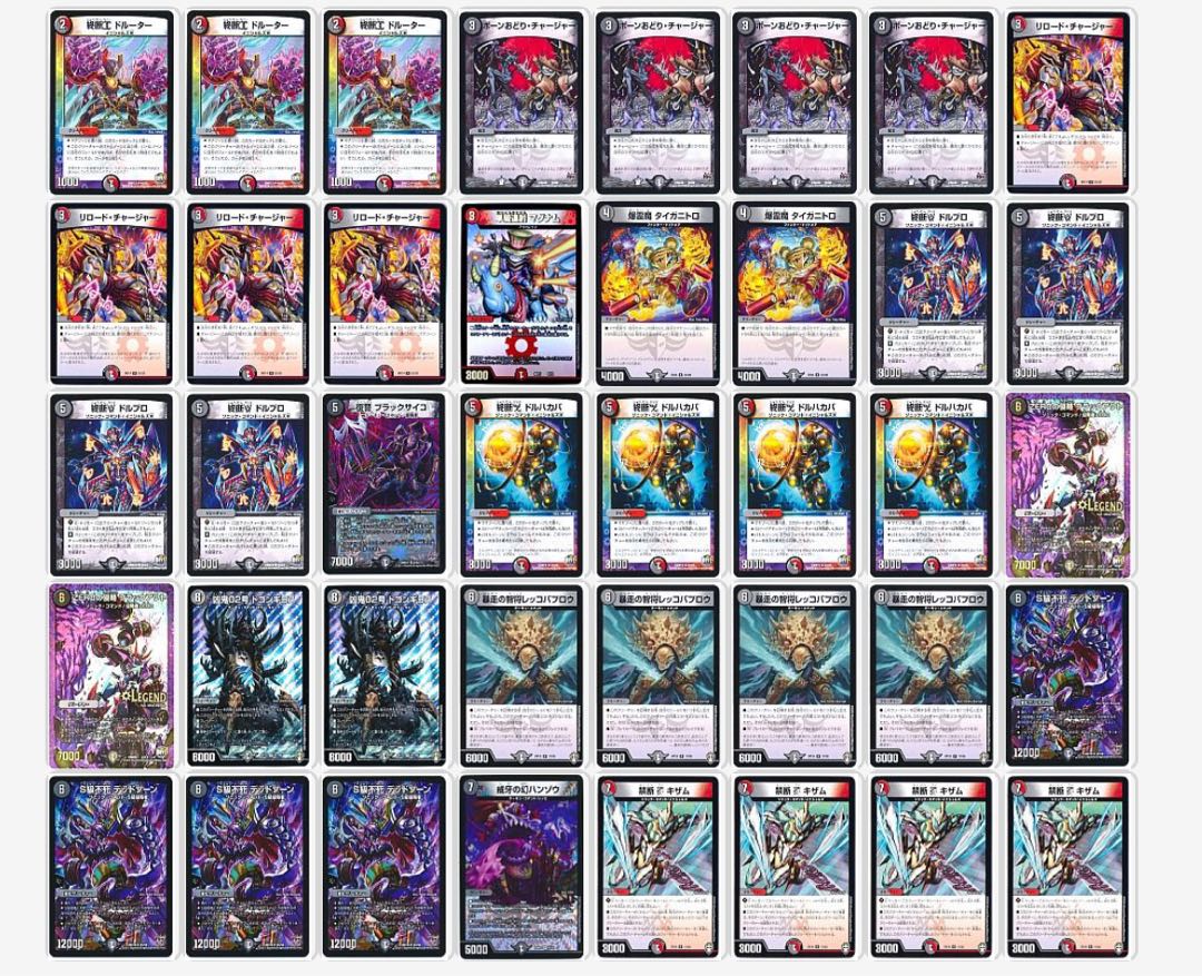 赤黒ドルマゲドン