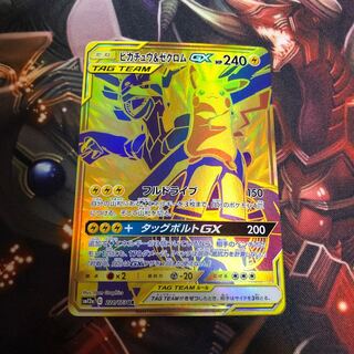 ピカチュウ＆ゼクロムGX UR