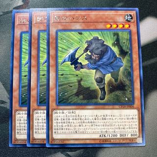 鉄のハンス レア