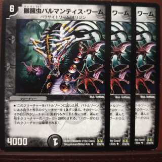 old4884 set discount Balmantis Worms