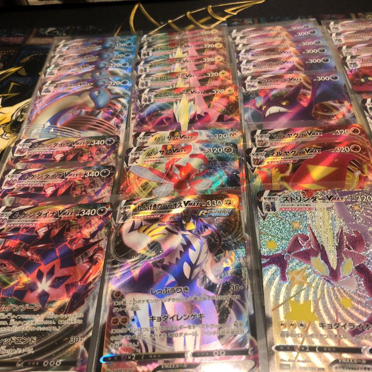 vmax rrr.sr.hr.ssrまとめ売り ポケモンカード