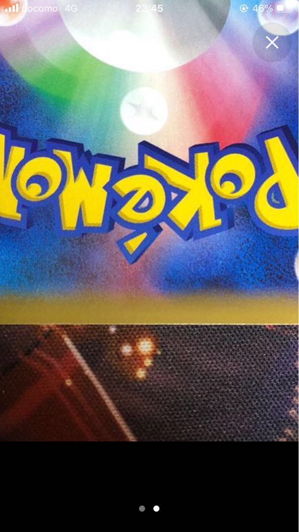 ピカチュウ&ゼクロムGX UR