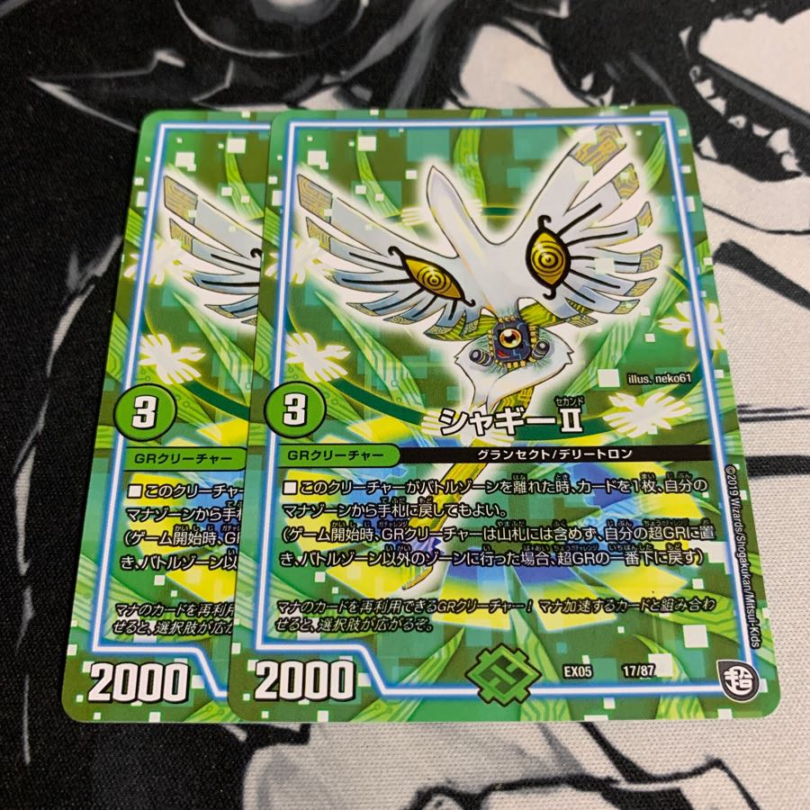 シャギー セカンド