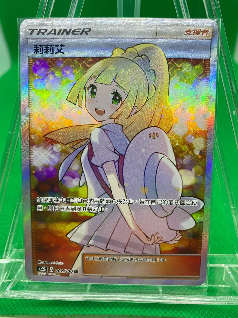 ポケモンカード　リーリエ　中国語　PSA10 PSA10 中国語版 リーリエ がんばリーリエ SR 159/158の通販 土日