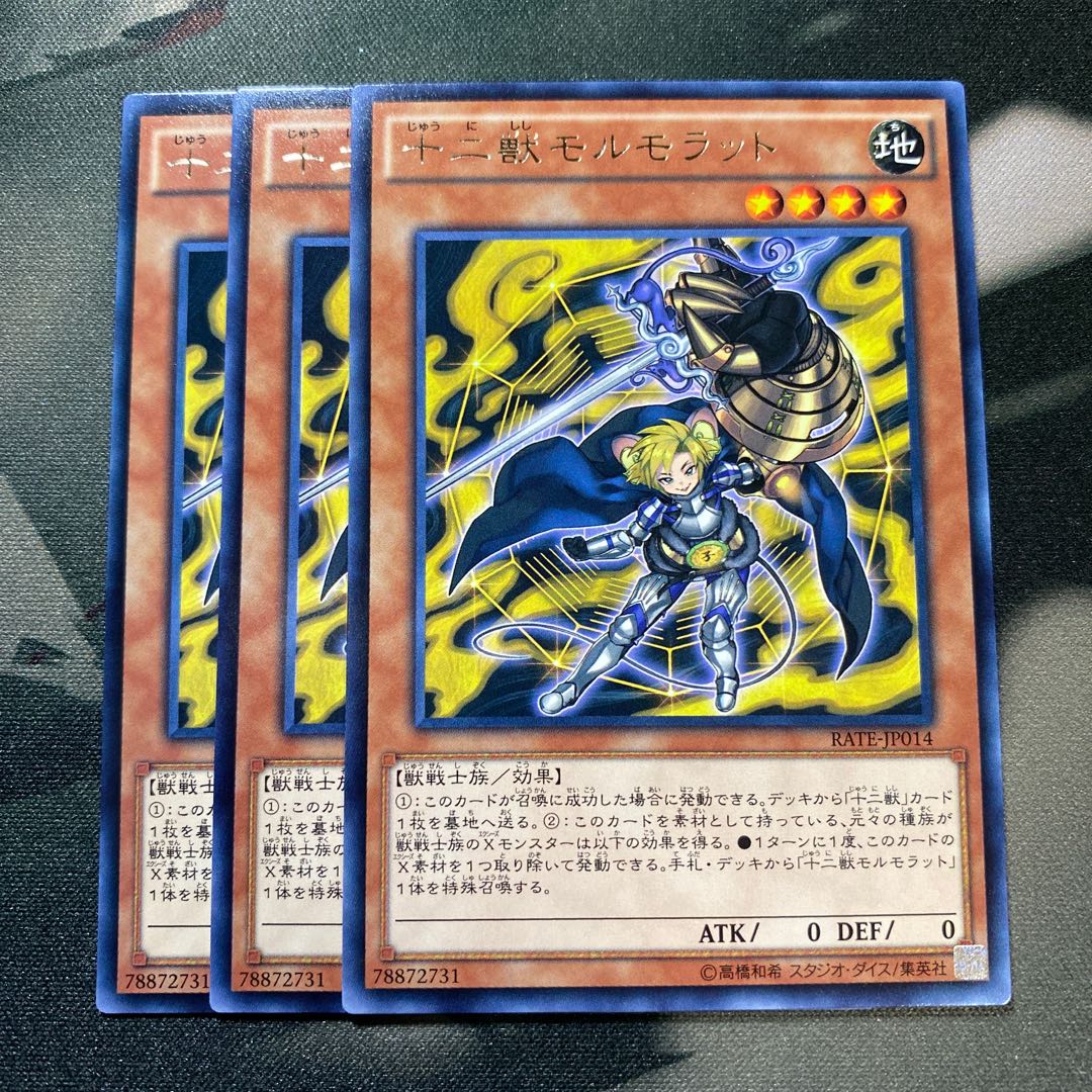 Zoodiac Ratpier Rare