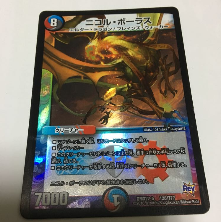 ニコル・ボーラス bbp