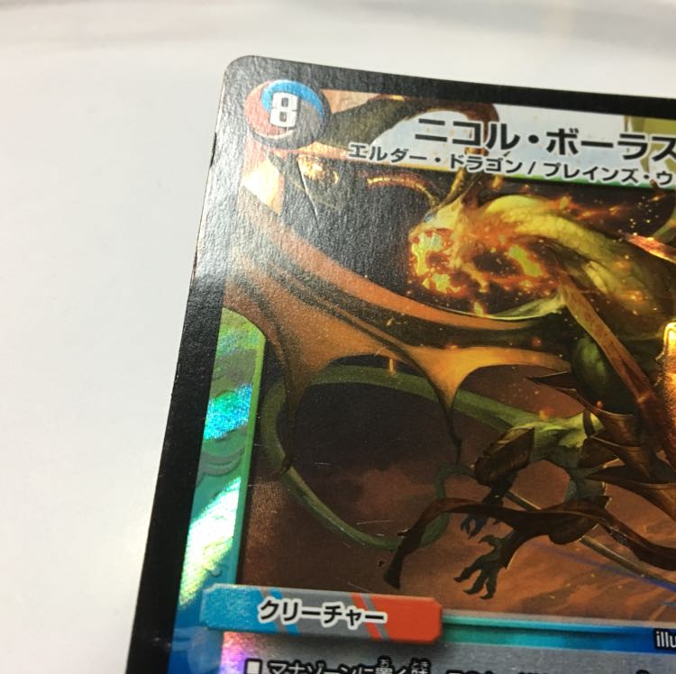 ニコル・ボーラス bbp