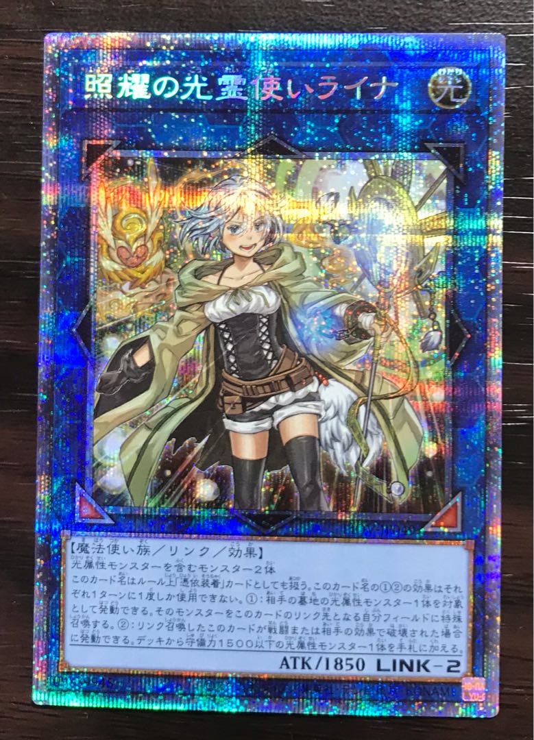 Lyna the Light Charmer in Teruyoshi