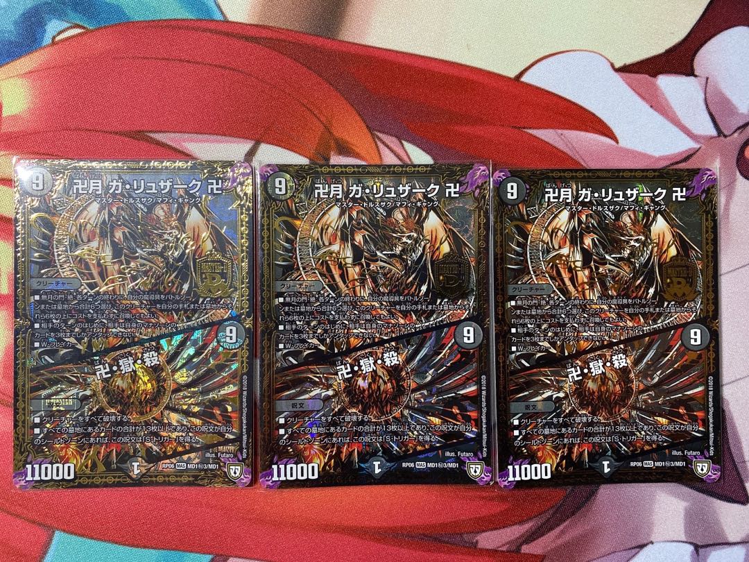 ましまし様 専用出品