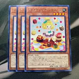 マドルチェ・プティンセスール レア