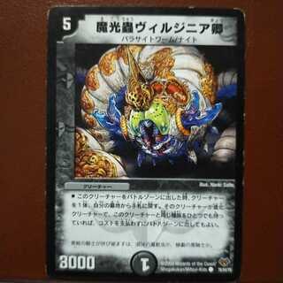 セット割引　魔光蟲ヴィルジニア卿