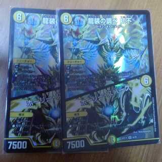 龍装の調べ 初不｜ホーリー・スパーク