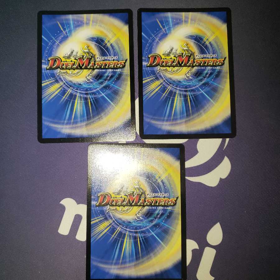 「俺」の頂 ライオネル 3枚