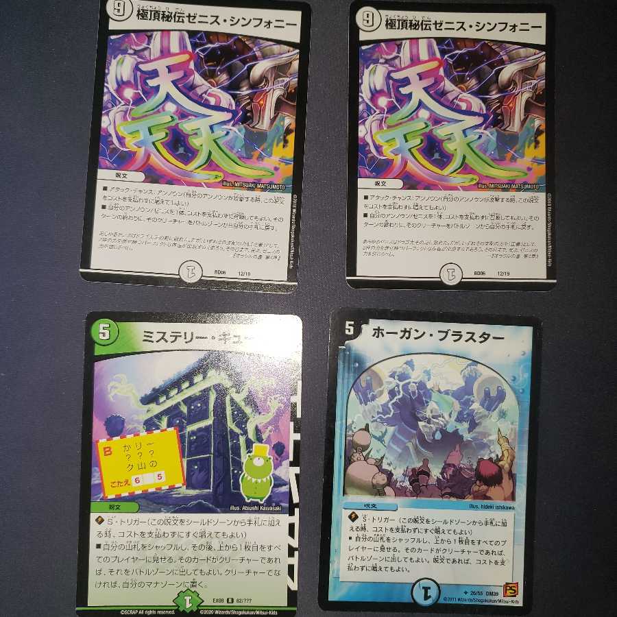 「俺」の頂 ライオネル 3枚