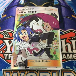 ムサシとコジロウ SR 専用