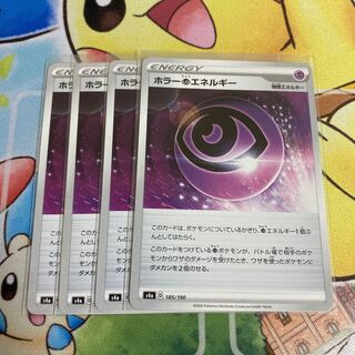 ホラー超エネルギー　4枚