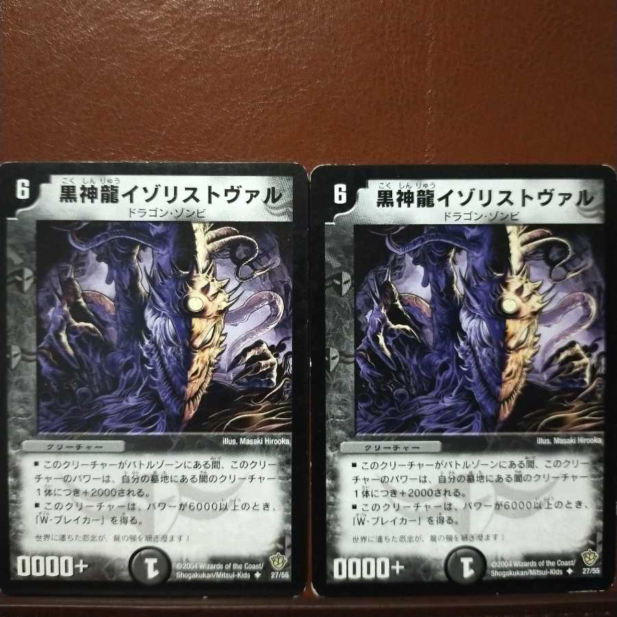 old4913 set discount Necrodragon Izorist Vhal