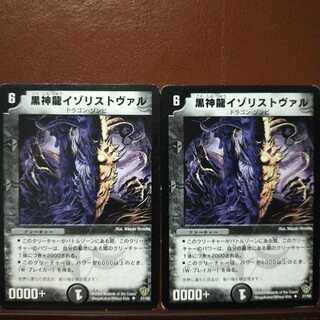 old4913 set discount Necrodragon Izorist Vhal