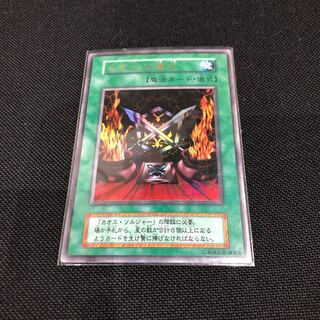 カオスの儀式 ウルトラレア