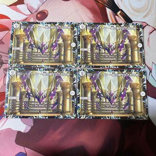 DG-パルテノン -龍の創り出される地- 4枚セット