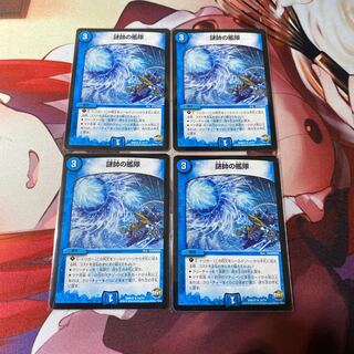 謎帥の艦隊 4枚セット