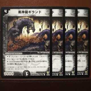 old4918 set discount Necrodragon Giland