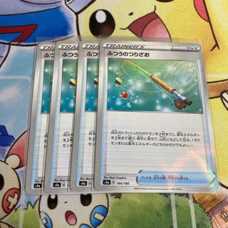 ふつうのつりざお　ミラー　4枚