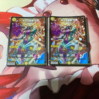 煌メク聖壁 灰瞳 2枚セット