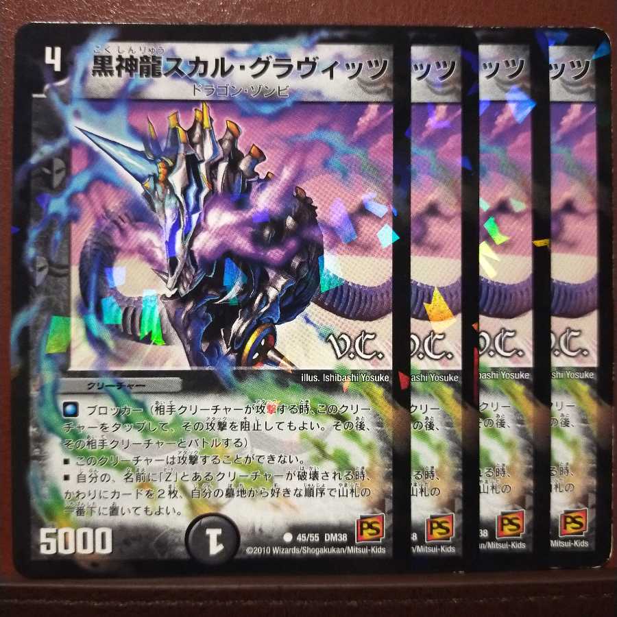 old4922 set discount Black God Dragon Skull Gravits (V.C)