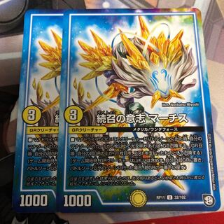 Will of Continued Calling MARCHS