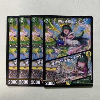 天体妖精エスメル｜「お茶はいかがですか?」 VR 4枚