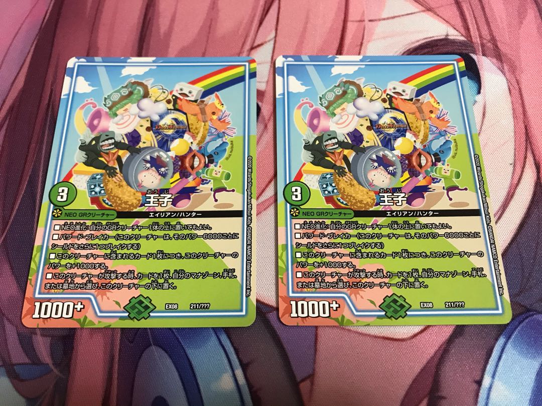 王子　2枚セット