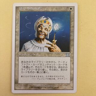 悟りの教示者 日本語 6版