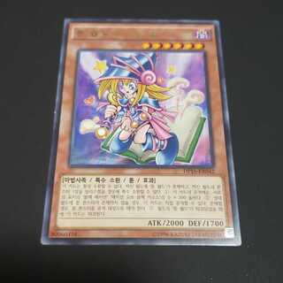 Toon Dark Magician Girl Rare Korean version Yu-Gi-Oh!