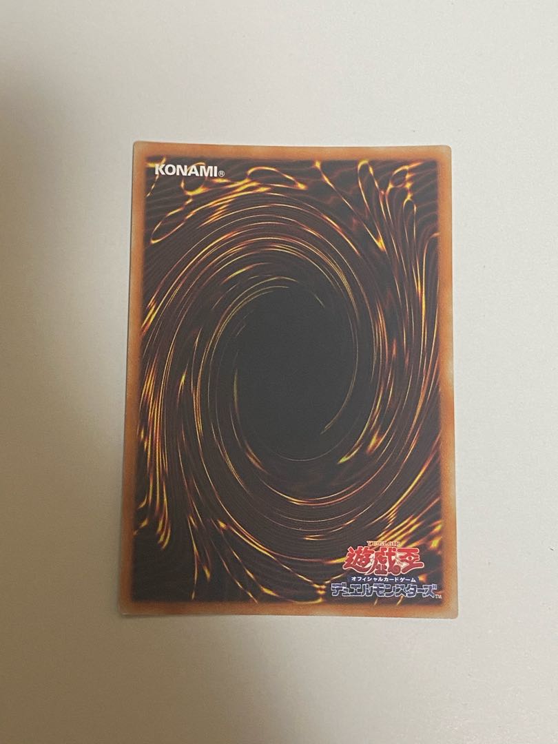 青眼の混沌龍 ウルトラレア