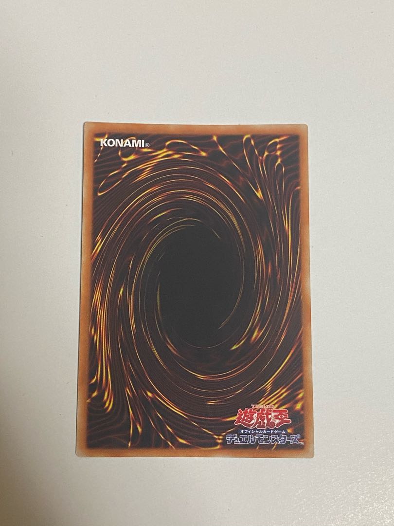 青眼の混沌龍 ウルトラレア