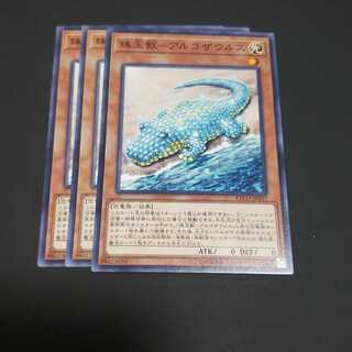 珠玉獣-アルゴザウルス ノーマル 遊戯王 虎ふぐ