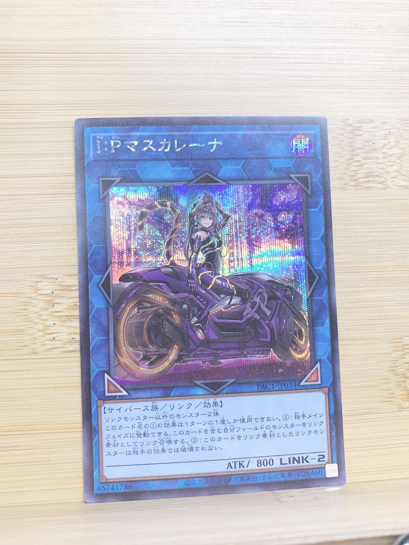 I:P Masquerena (different illustration version)