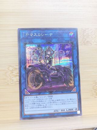 I:P Masquerena (different illustration version)