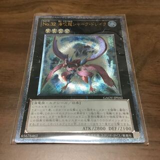 No.32海咬龍シャーク・ドレイク アルティメット