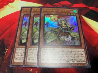 憑依装着-ライナ ウルトラレア