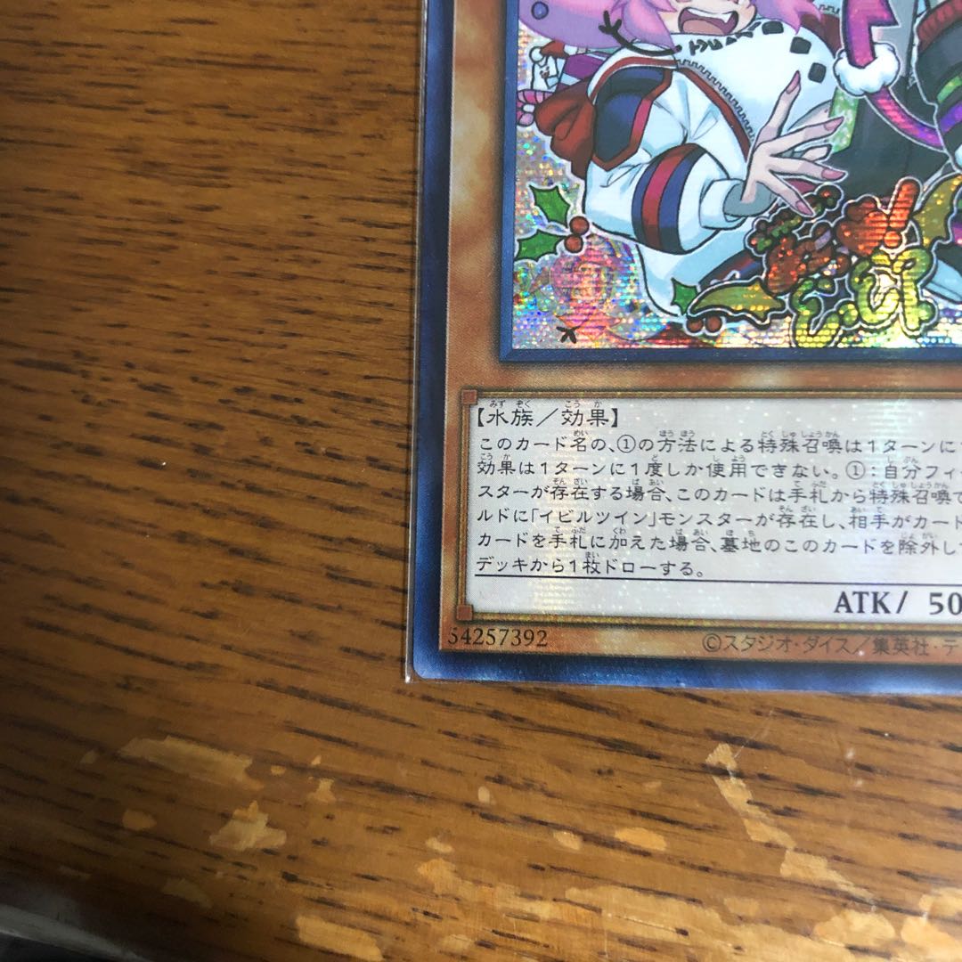 (アジア版)Live☆Twin キスキル・フロスト【シークレットレア】